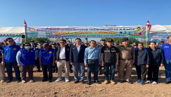 โครงการตั้งจุดบริการประชาชนและลดอุบัติเหตุทางถนนช่วงเทศกาลปีใหม่ 2569